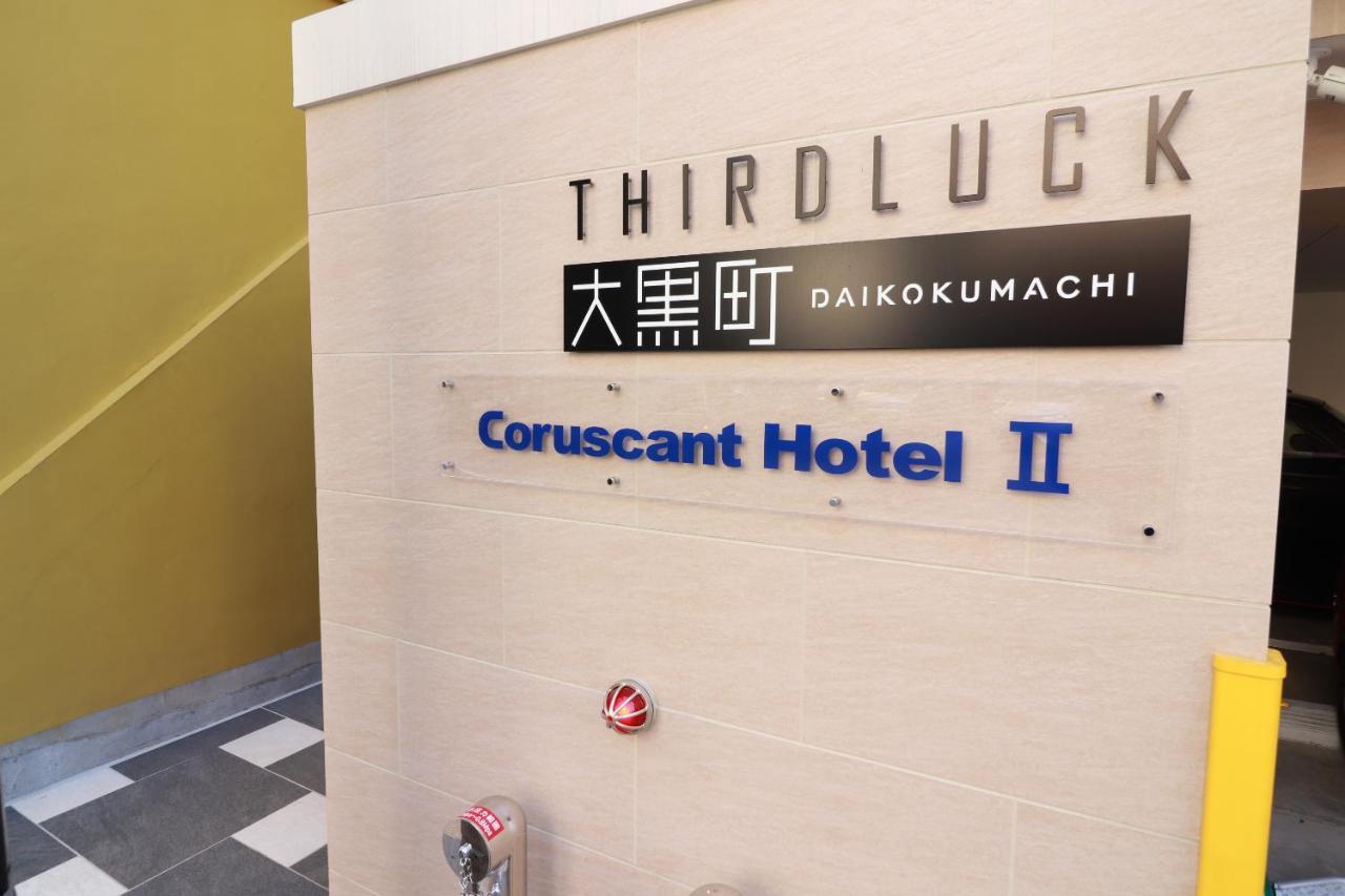 Coruscant Hotel Nagasakiekiⅱ Ngoại thất bức ảnh